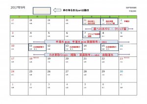 しあわせファーム　スケジュール